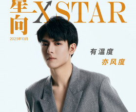 обоя для журнала xstar 29, 10, 2023г, мужчины, wang hao xuan, ван, хао, сюань, xstar