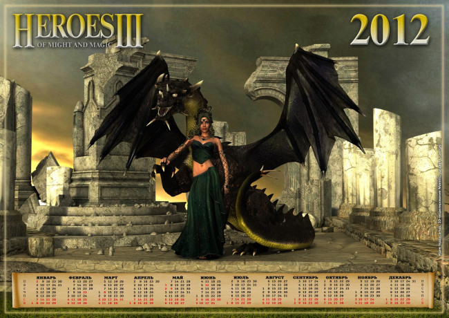Обои картинки фото календари, видеоигры, дракон, девушка, герои, меча, и, магии