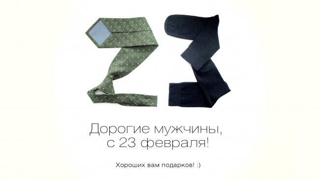 Обои картинки фото праздничные, день защитника отечества, дата, поздравление, носки, галстук