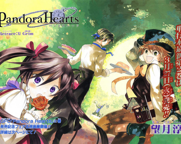 Обои картинки фото аниме, pandora, hearts