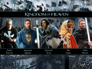 обоя царство, небесное, кино, фильмы, kingdom, of, heaven