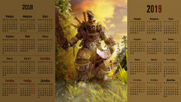 Картинка календари фэнтези оружие существо