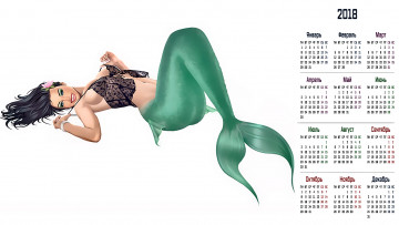 Картинка календари фэнтези русалка