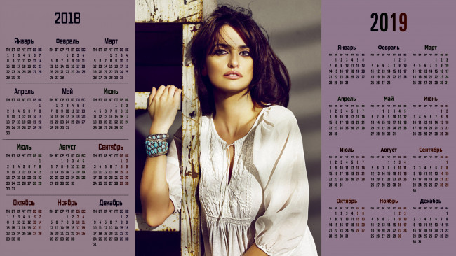 Обои картинки фото календари, знаменитости, актриса, женщина, взгляд, пенелопа