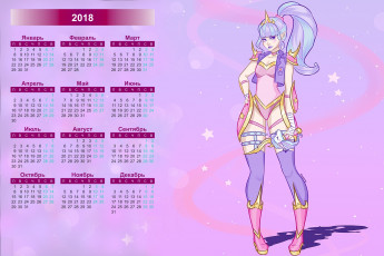 Картинка календари фэнтези взгляд девушка звезда 2018