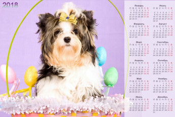 обоя календари, животные, яйцо, взгляд, 2018, собака