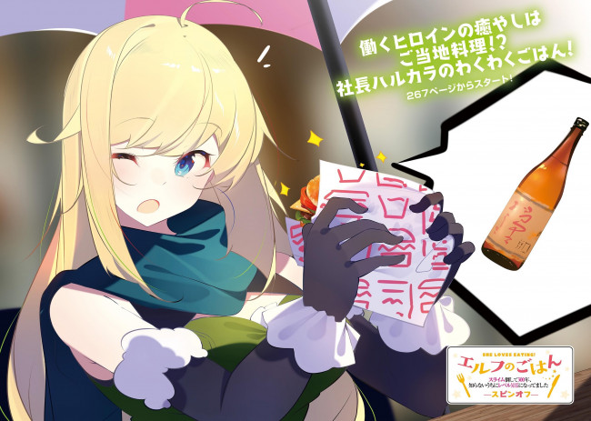 Обои картинки фото аниме, slime taoshite 300-nen, slime, taoshite, 300-nen