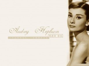 обоя Audrey Hepburn, девушки
