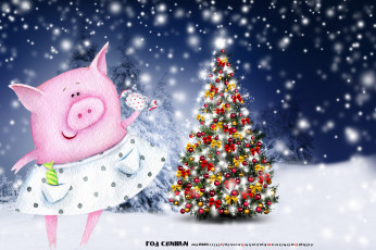 Картинка календари праздники +салюты игрушка снег конфета елка свинья поросенок