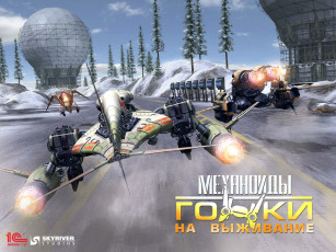 Картинка видео игры механоиды