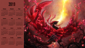 Картинка календари фэнтези дракон