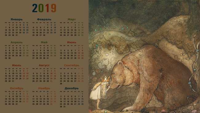Обои картинки фото календари, фэнтези, девочка, медведь, корона