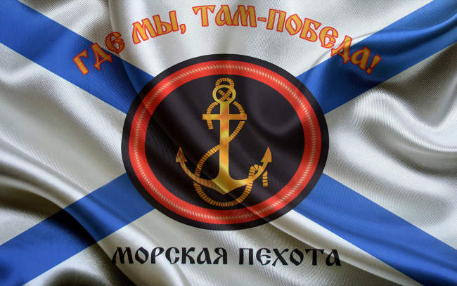 Обои картинки фото разное, флаги,  гербы, флаг, якорь, морская, пехота