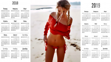 обоя календари, девушки, фигура