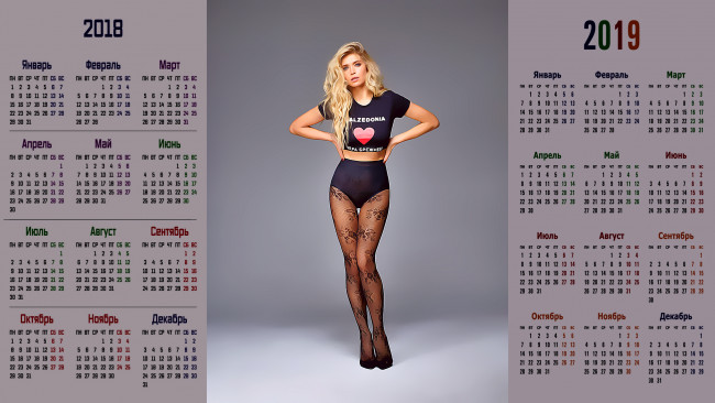 Обои картинки фото календари, компьютерный дизайн, взгляд, женщина, певица, вера, брежнева