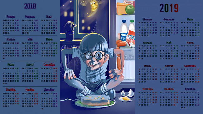 Обои картинки фото календари, рисованные,  векторная графика, холодильник, еда, взгляд, мальчик, тарелка