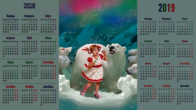 Обои картинки фото календари, рисованные,  векторная графика, медведь, девочка, снег, испуг