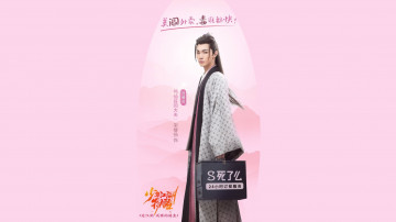 Картинка сун+цзиян +song+ji+yang кино+фильмы the+birth+of+the+drama+king сказание о юности