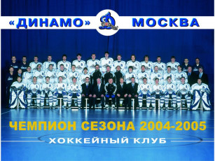 Картинка xk динамо москва спорт хоккей