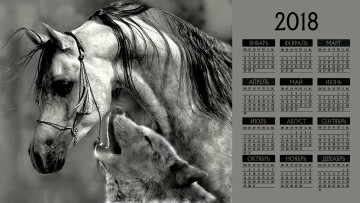 обоя календари, компьютерный дизайн, лошадь, волк, морда