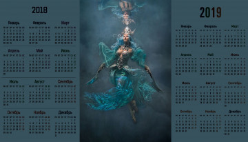 Картинка календари компьютерный+дизайн вода оружие девушка корона