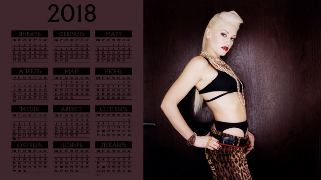 Обои картинки фото календари, знаменитости, певица, взгляд, девушка
