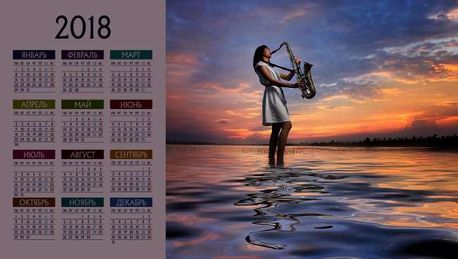 Обои картинки фото календари, девушки, водоем, саксофон
