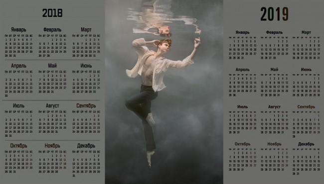 Обои картинки фото календари, компьютерный дизайн, вода, юноша