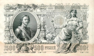 Картинка разное золото +купюры +монеты царь банкнота