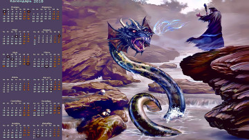 Картинка календари фэнтези дракон существо водоем змея человек