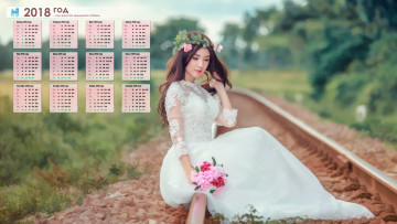 Картинка календари девушки цветы венок невеста растения рельсы