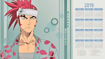 Картинка календари аниме лицо взгляд мужчина повязка