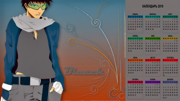Картинка календари аниме юноша очки взгляд парень
