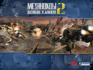 Картинка механоиды война кланов видео игры