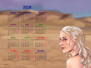 Картинка календари фэнтези девушка профиль блондинка