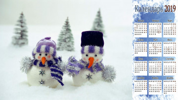 обоя календари, праздники,  салюты, шарф, снеговик