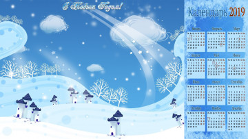 Картинка календари праздники +салюты снег дом фон зима