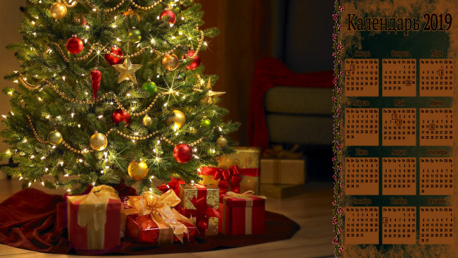 Обои картинки фото календари, праздники,  салюты, игрушка, подарок, елка, коробка