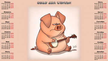 Картинка календари праздники +салюты свинья поросенок инструмент банджо