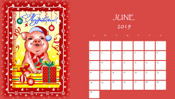 обоя календари, праздники,  салюты, подарок, свинья, игрушка, шар, поросенок, шапка