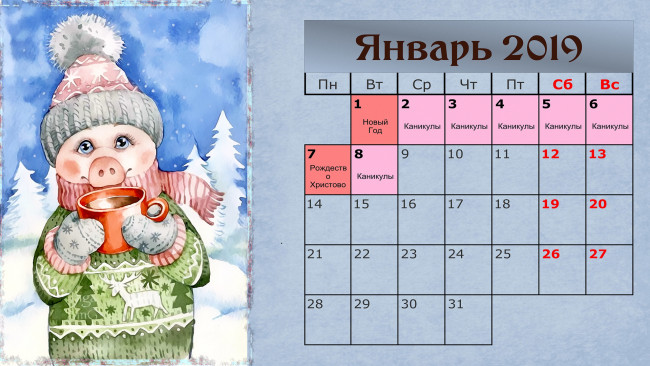Обои картинки фото календари, праздники,  салюты, шапка, одежда, свинья, зима, поросенок, кружка