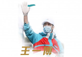 Картинка мужчины wang+yi+bo жест перчатка кепка маска куртка