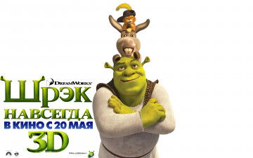 Картинка shrek forever after мультфильмы