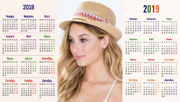 обоя календари, девушки, взгляд, шляпа, лицо