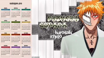 Картинка календари аниме лицо парень взгляд