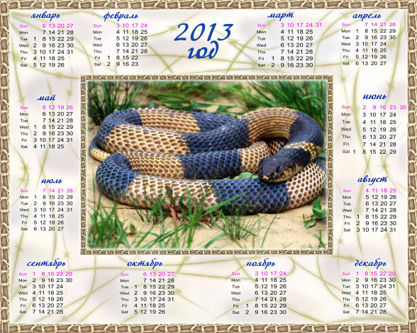 Обои картинки фото календари, животные, змея