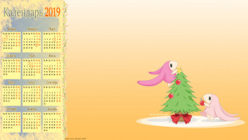 Картинка календари праздники +салюты елка игрушка зверь