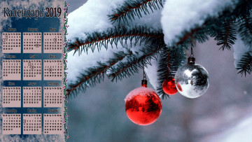 Картинка календари праздники +салюты игрушка снег ветка шар