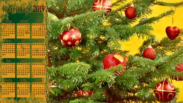 Картинка календари праздники +салюты шар игрушка елка ветка