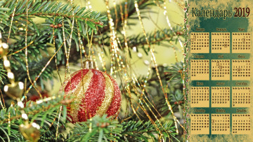 Картинка календари праздники +салюты шар игрушка елка ветка